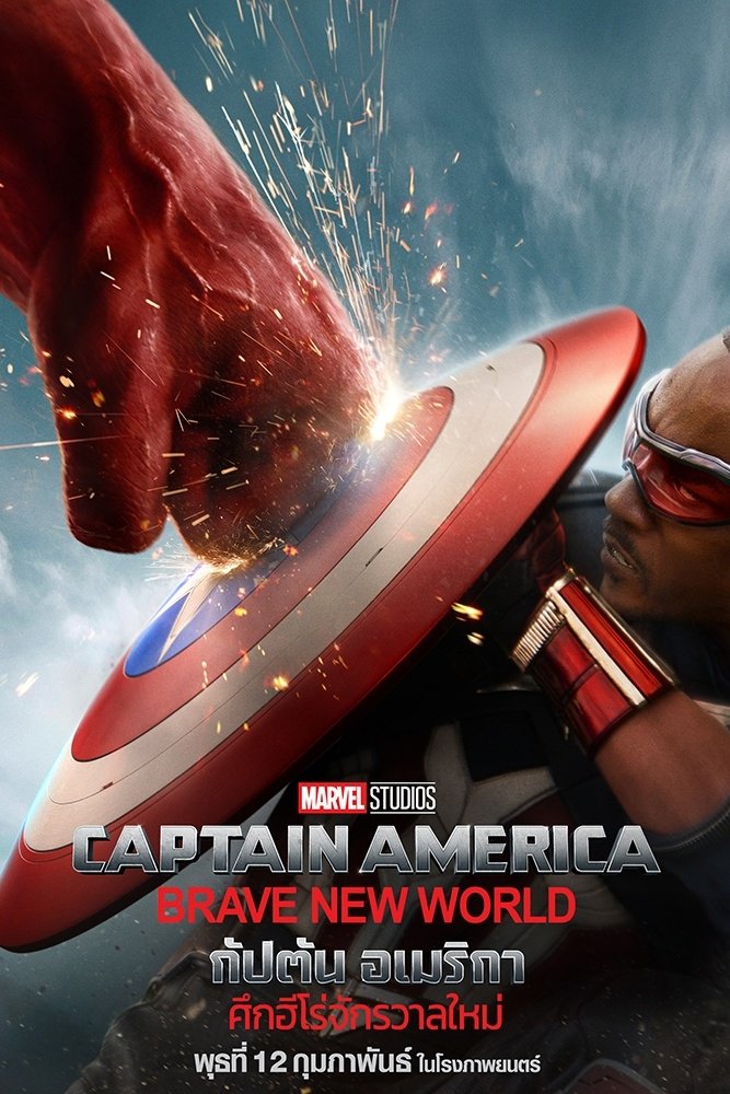 ดูหนัง Captain America: Brave New World (2025) กัปตัน อเมริกา: ศึกฮีโร่จักรวาลใหม่