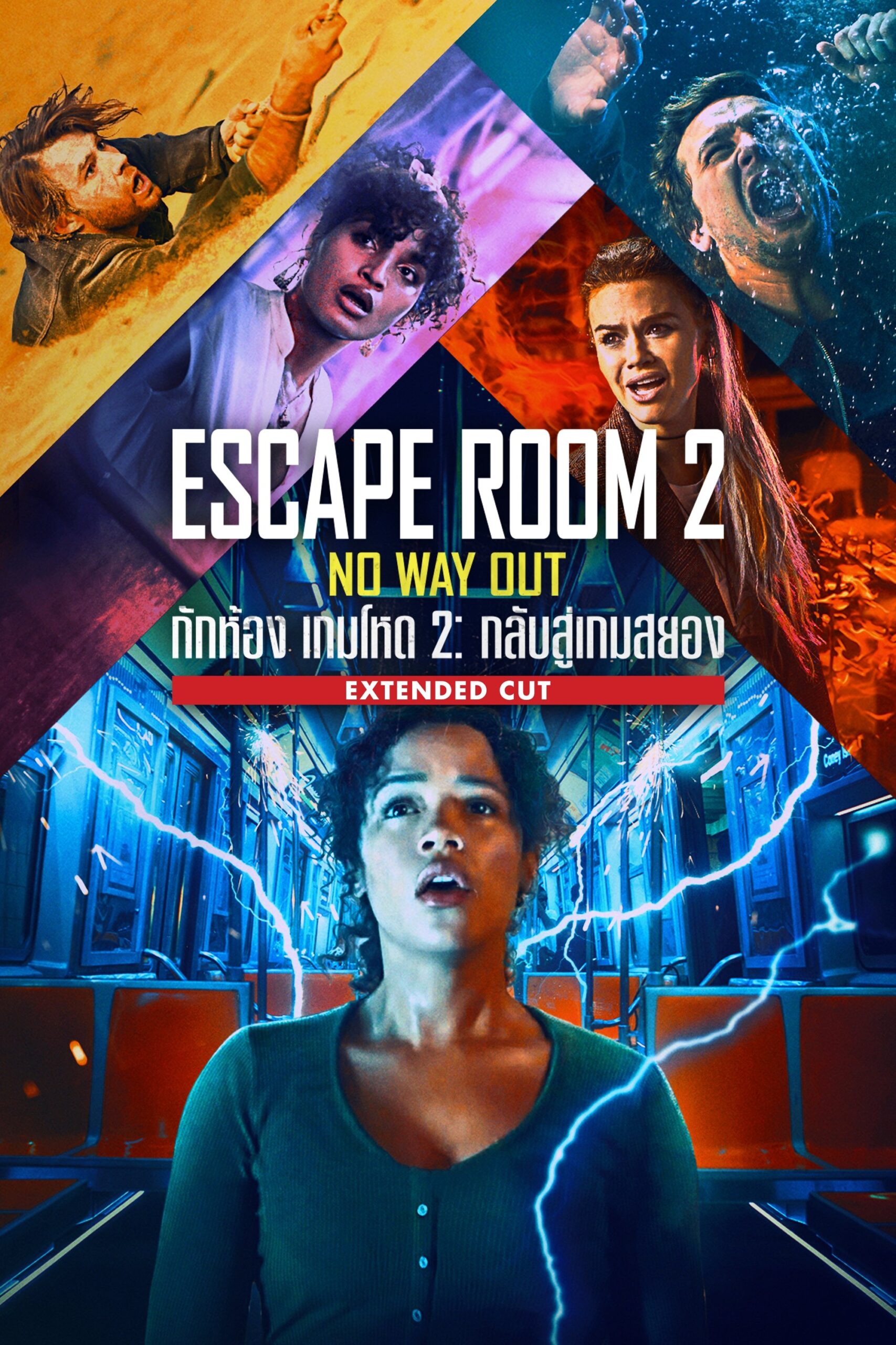 ดูหนัง Escape Room: Tournament of Champions (2021) กักห้อง เกมโหด 2 กลับสู่เกมสยอง