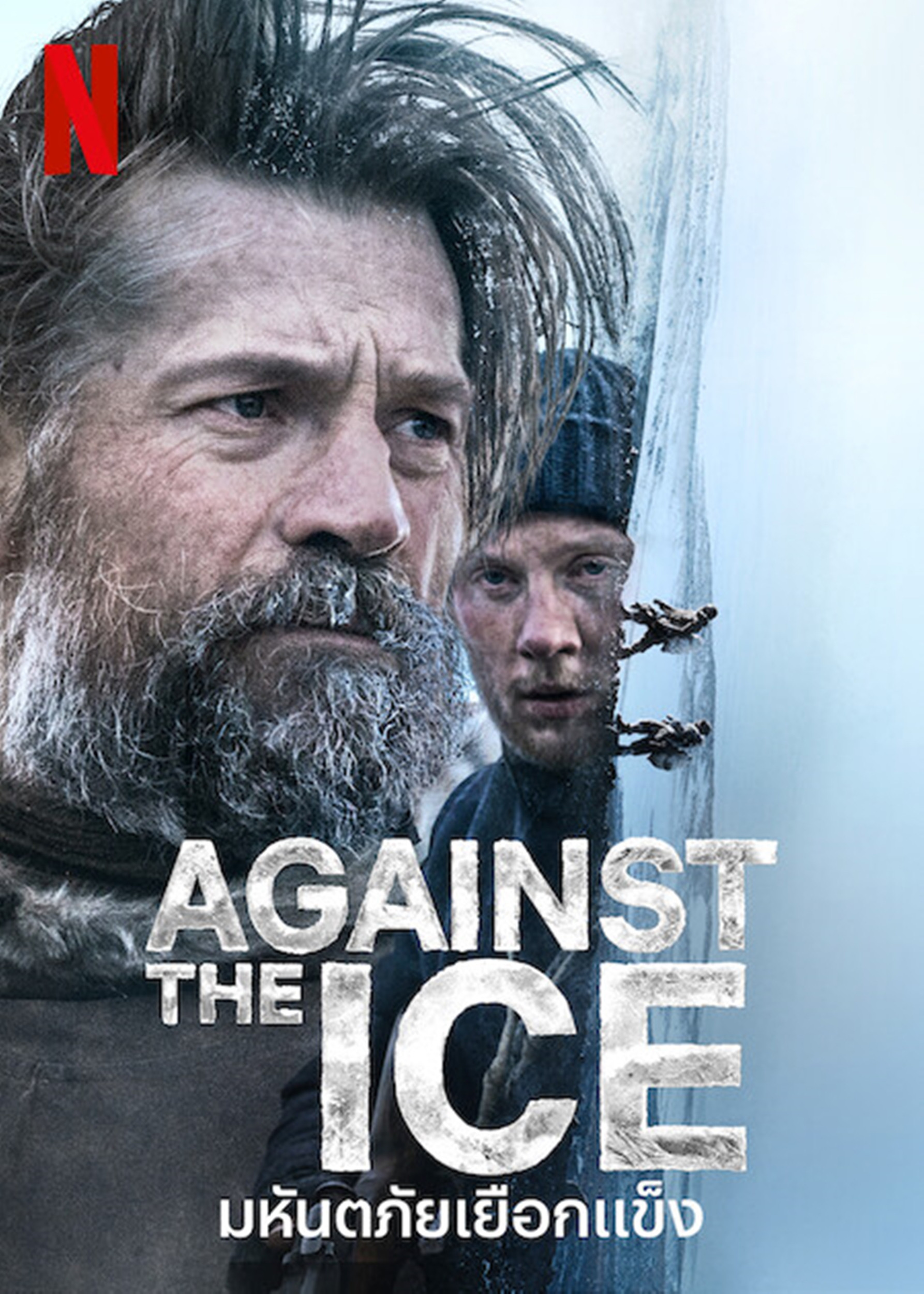 ดูหนัง Against the Ice (2022) มหันตภัยเยือกแข็ง