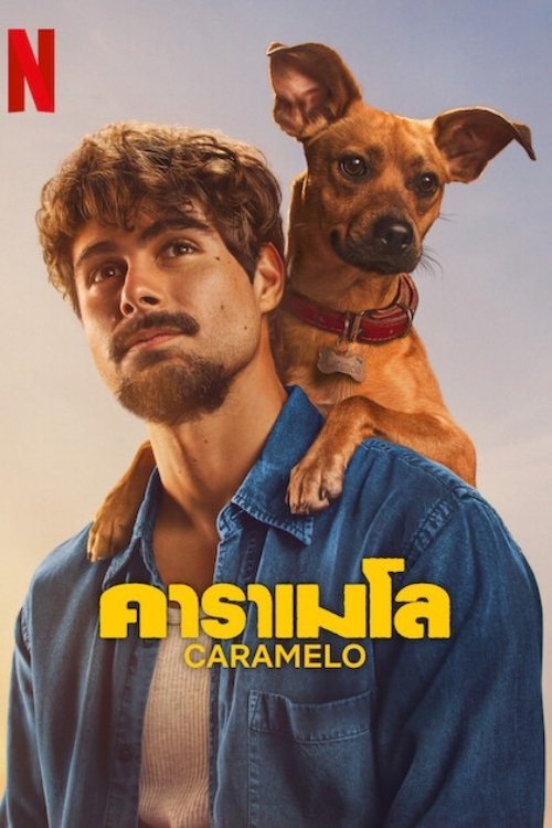ดูหนัง Caramelo (2025) คาราเมโล