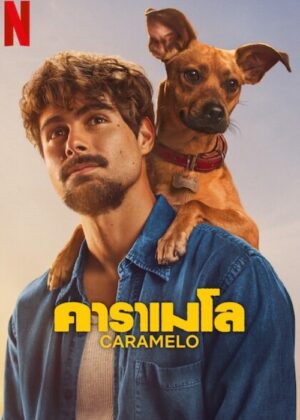 ดูหนัง Caramelo (2025) คาราเมโล
