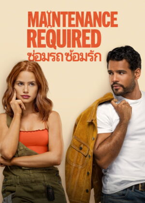 ดูหนัง Maintenance Required (2025) ซ่อมรถ ซ้อมรัก