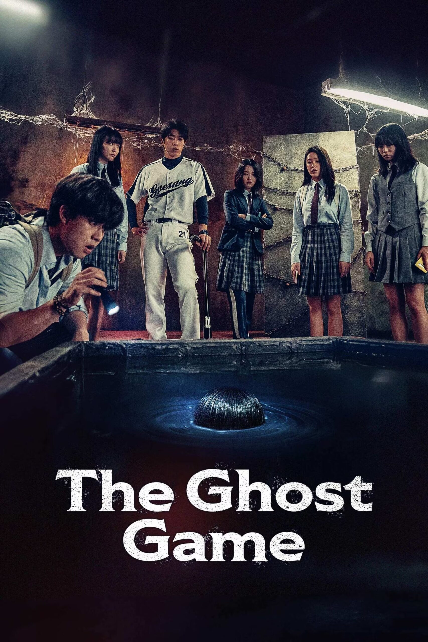 ดูหนัง The Ghost Game (2025)