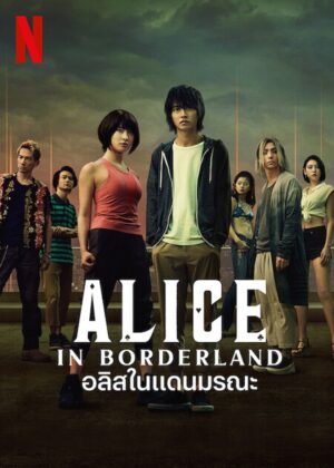 ดูหนัง Alice in Borderland (2020) อลิสในแดนมรณะ