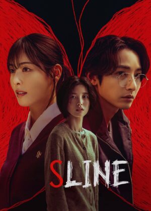 ดูหนัง S Line (2025) เอส ไลน์