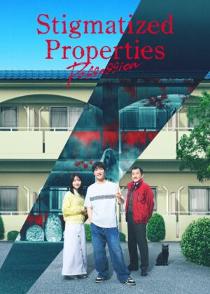 ดูหนัง Stigmatized Properties: Possession (2025) ที่นี่มีประวัติ: คนดีผีสิง