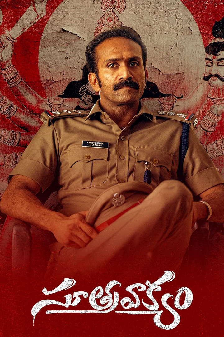 ดูหนัง Soothravakyam (2025)