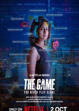 ดูหนัง The Game: You Never Play Alone (2025)