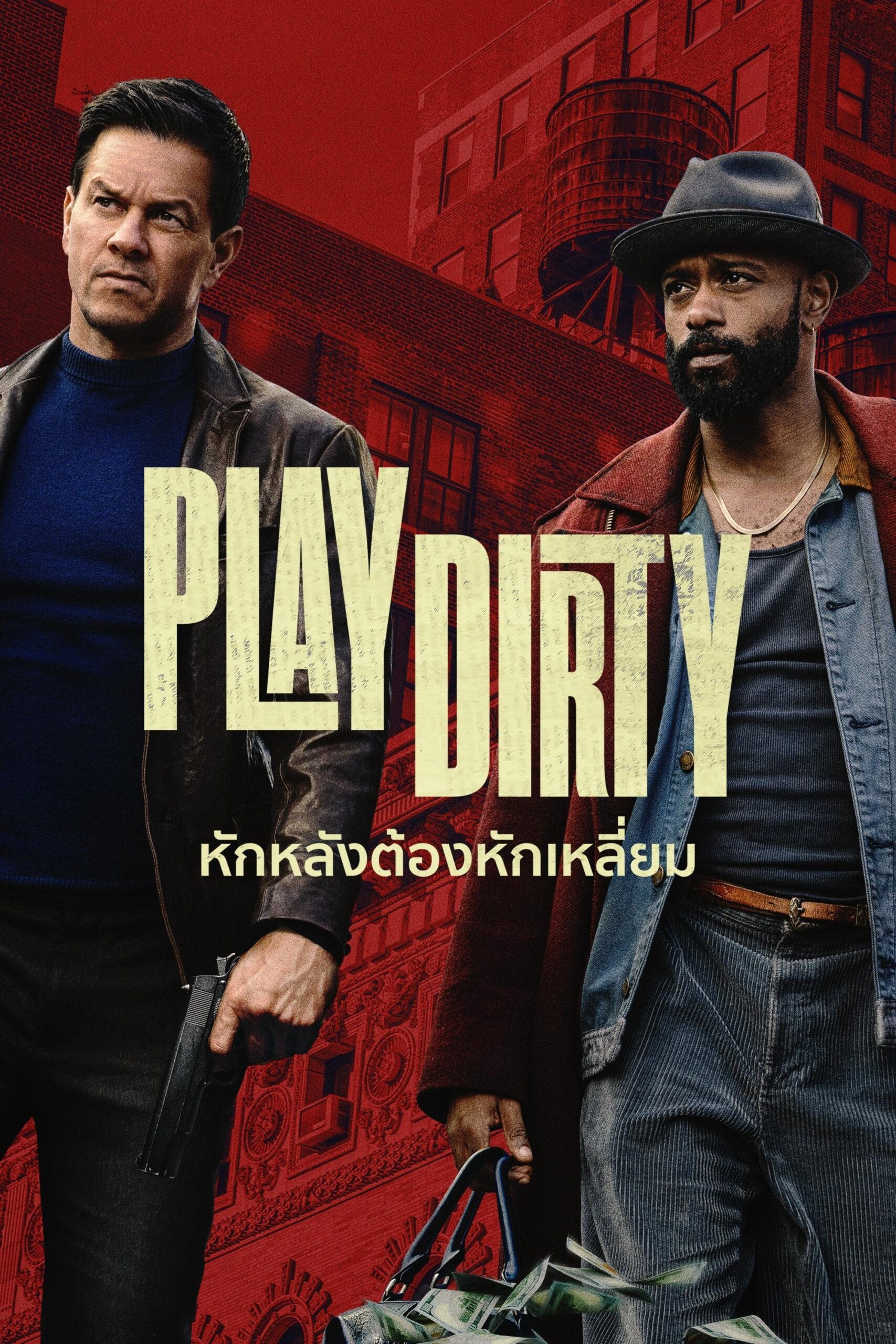 ดูหนัง Play Dirty (2025) หักหลังต้องหักเหลี่ยม