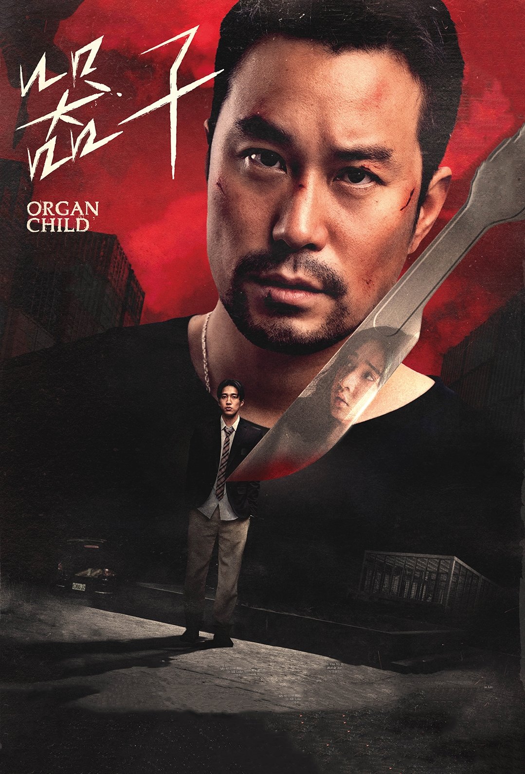 ดูหนัง Organ Child (2025) อวัยวะเถื่อน