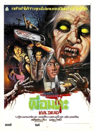 ดูหนัง The Evil Dead (1981) ผีอมตะ