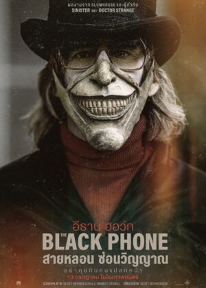 ดูหนัง The Black Phone (2022) สายหลอน ซ่อนวิญญาณ