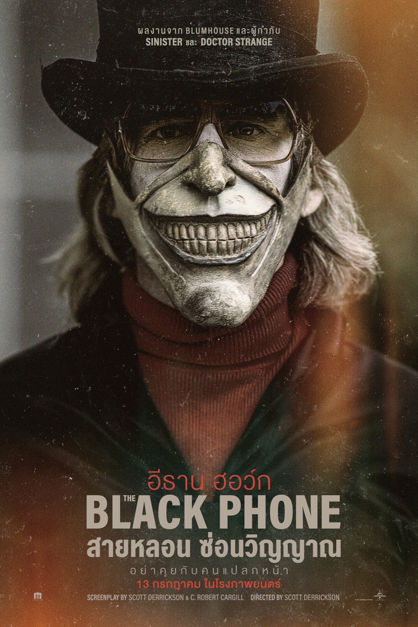 ดูหนัง The Black Phone (2022) สายหลอน ซ่อนวิญญาณ