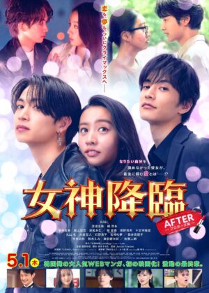 ดูหนัง True Beauty: The Movie – Part 2 (2025)