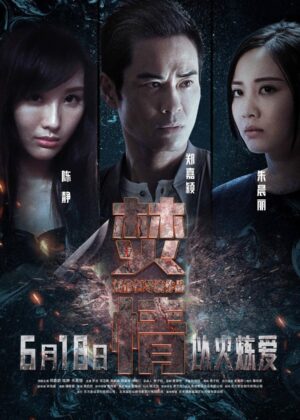 ดูหนัง Burning (2022)