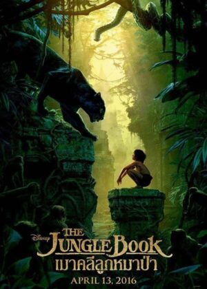 ดูหนัง The Jungle Book (2016) เมาคลีลูกหมาป่า