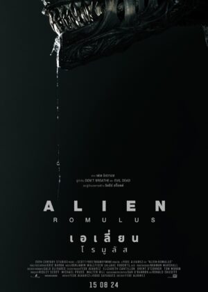 ดูหนัง Alien: Romulus (2024) เอเลี่ยน: โรมูลัส