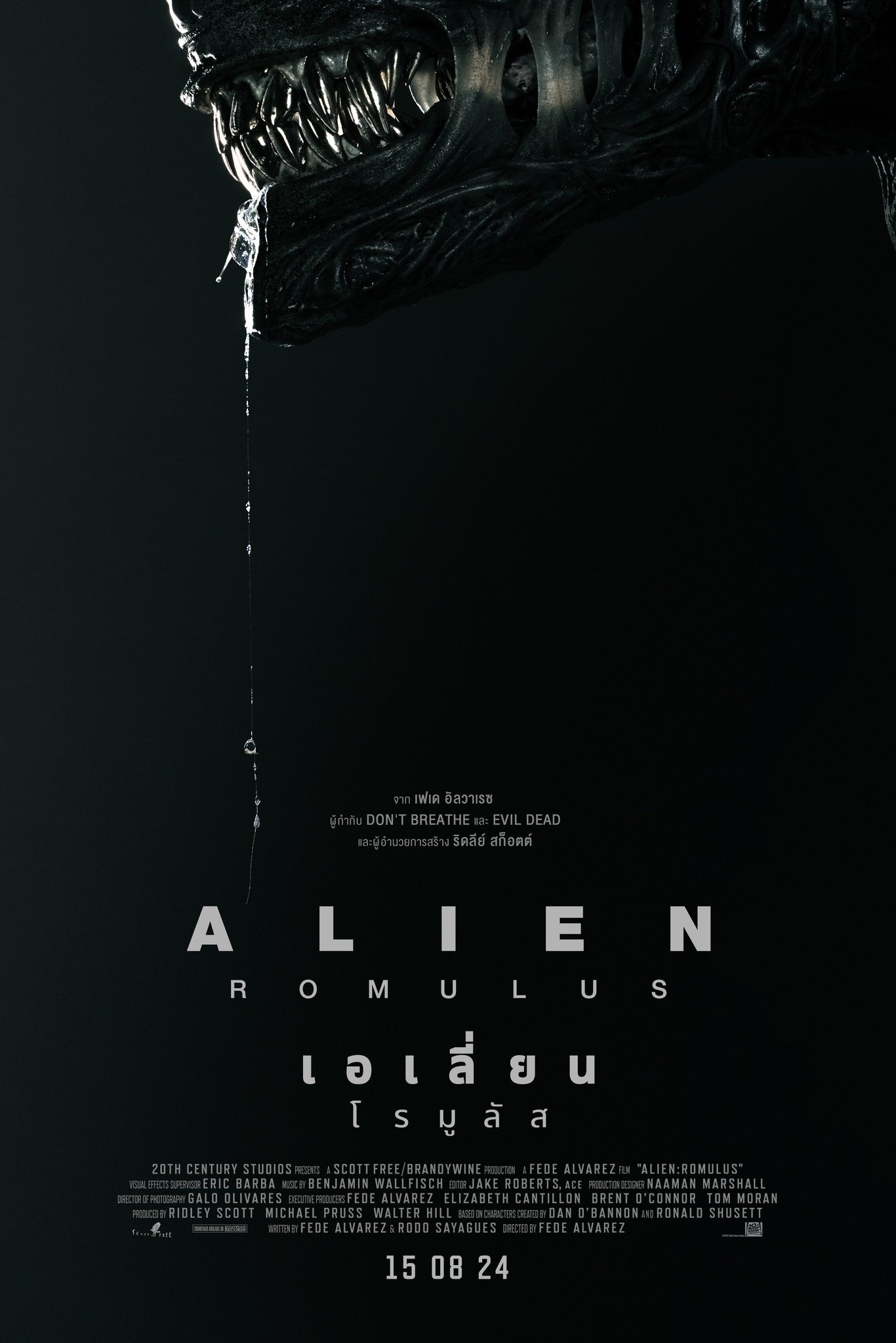 ดูหนัง Alien: Romulus (2024) เอเลี่ยน: โรมูลัส