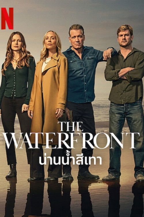 ดูหนัง The Waterfront (2025) น่านน้ำสีเทา