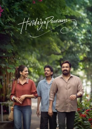 ดูหนัง Hridayapoorvam (2025)