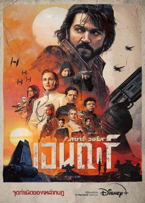 ดูหนัง Andor (2022) สตาร์ วอร์ส: เอนดอร์