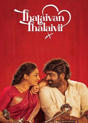 ดูหนัง Thalaivan Thalaivii (2025)