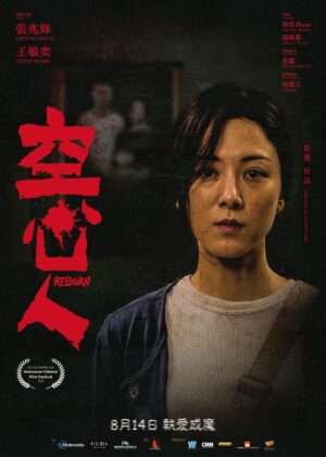 ดูหนัง Deadly Doll (2025) เกิดใหม่