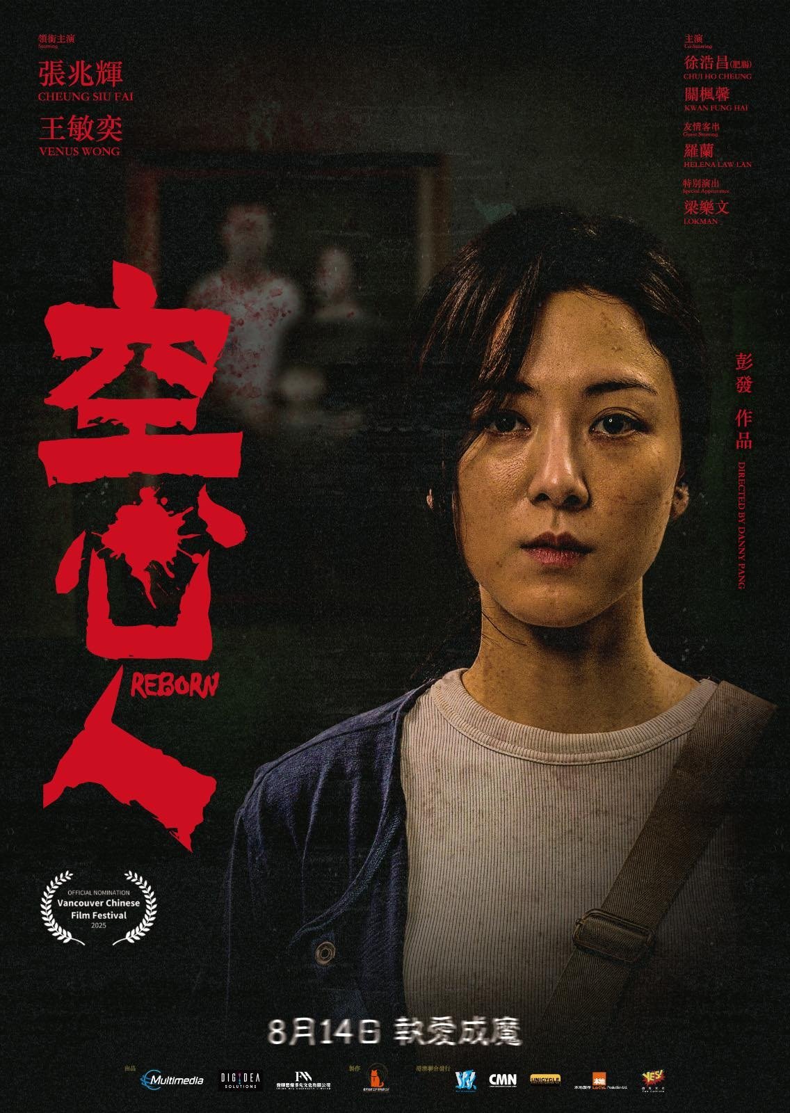 ดูหนัง Deadly Doll (2025) เกิดใหม่