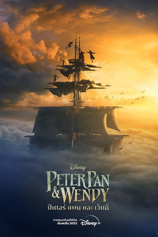 ดูหนัง Peter Pan & Wendy (2023) ปีเตอร์ แพน และ เวนดี้
