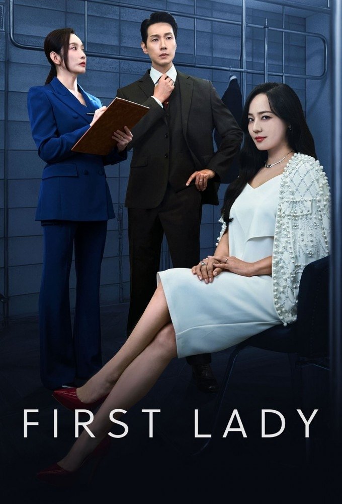 ดูหนัง First Lady (2025) สตรีหมายเลขหนึ่ง
