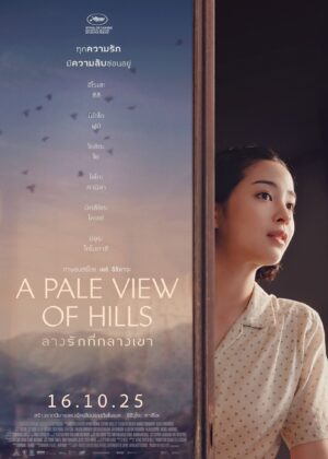 ดูหนัง A Pale View of Hills (2025) ลางรักที่กลางเขา