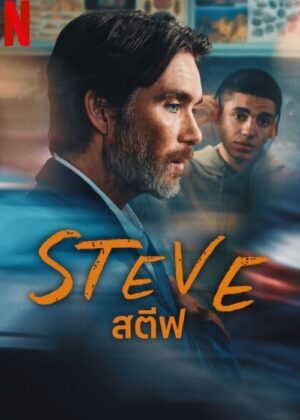ดูหนัง Steve (2025) สตีฟ