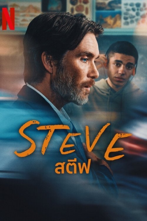 ดูหนัง Steve (2025) สตีฟ