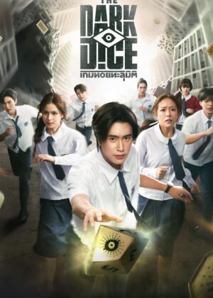 ดูหนัง The Dark Dice (2025) เกมทอยทะลุมิติ