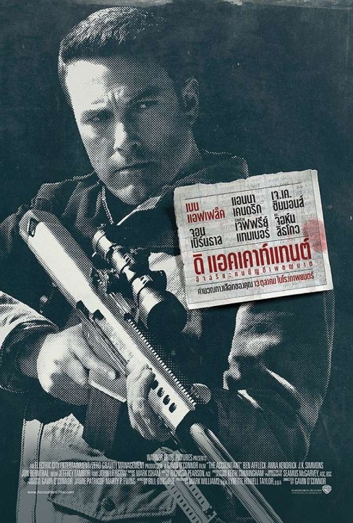 ดูหนัง The Accountant (2016) อัจฉริยะคนบัญชีเพชฌฆาต