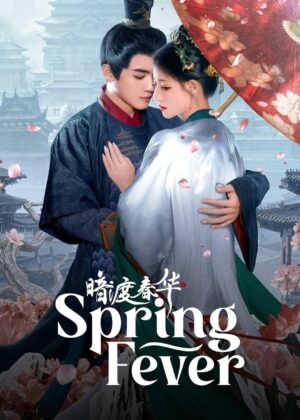 ดูหนัง Spring Fever (2025) วสันต์ซ่อนใจ