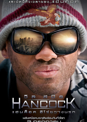 ดูหนัง Hancock (2008) แฮนค็อค ฮีโร่ขวางนรก