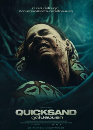 ดูหนัง Quicksand (2023) ดูดไปลงนรก