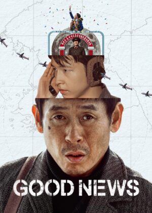 ดูหนัง Good News (2025) พลิกน่านฟ้าผ่าวิกฤติ