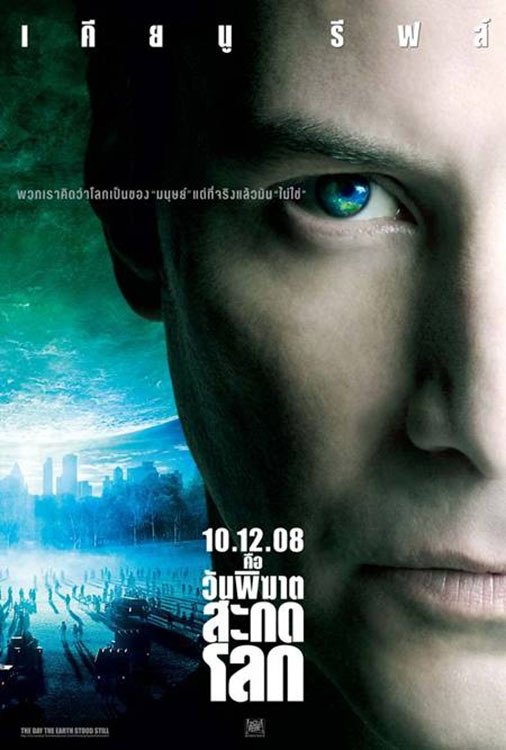ดูหนัง The Day the Earth Stood Still (2008) วันพิฆาตสะกดโลก