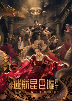 ดูหนัง Hidden in the Kunlun (2025) ปริศนาแห่งคุนหลุน