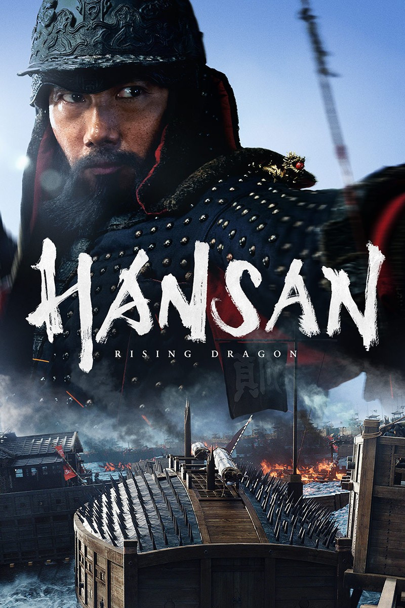 ดูหนัง Hansan: Rising Dragon (2022) ฮันซัน แม่ทัพมังกร
