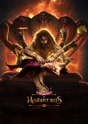 ดูหนัง Mahavatar Narsimha (2025) นรสิงหาวตาร