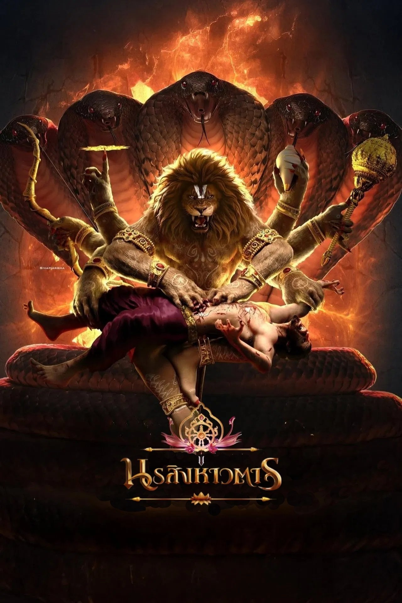 ดูหนัง Mahavatar Narsimha (2025) นรสิงหาวตาร