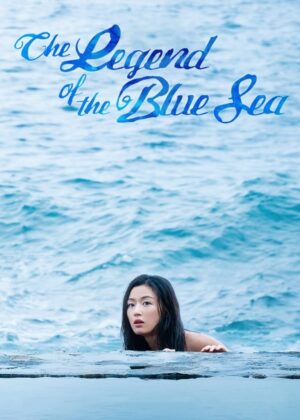 ดูหนัง The Legend of the Blue Sea (2016) เงือกสาวตัวร้ายกับนายต้มตุ๋น