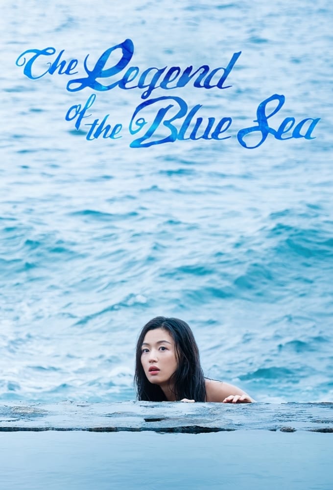 ดูหนัง The Legend of the Blue Sea (2016) เงือกสาวตัวร้ายกับนายต้มตุ๋น