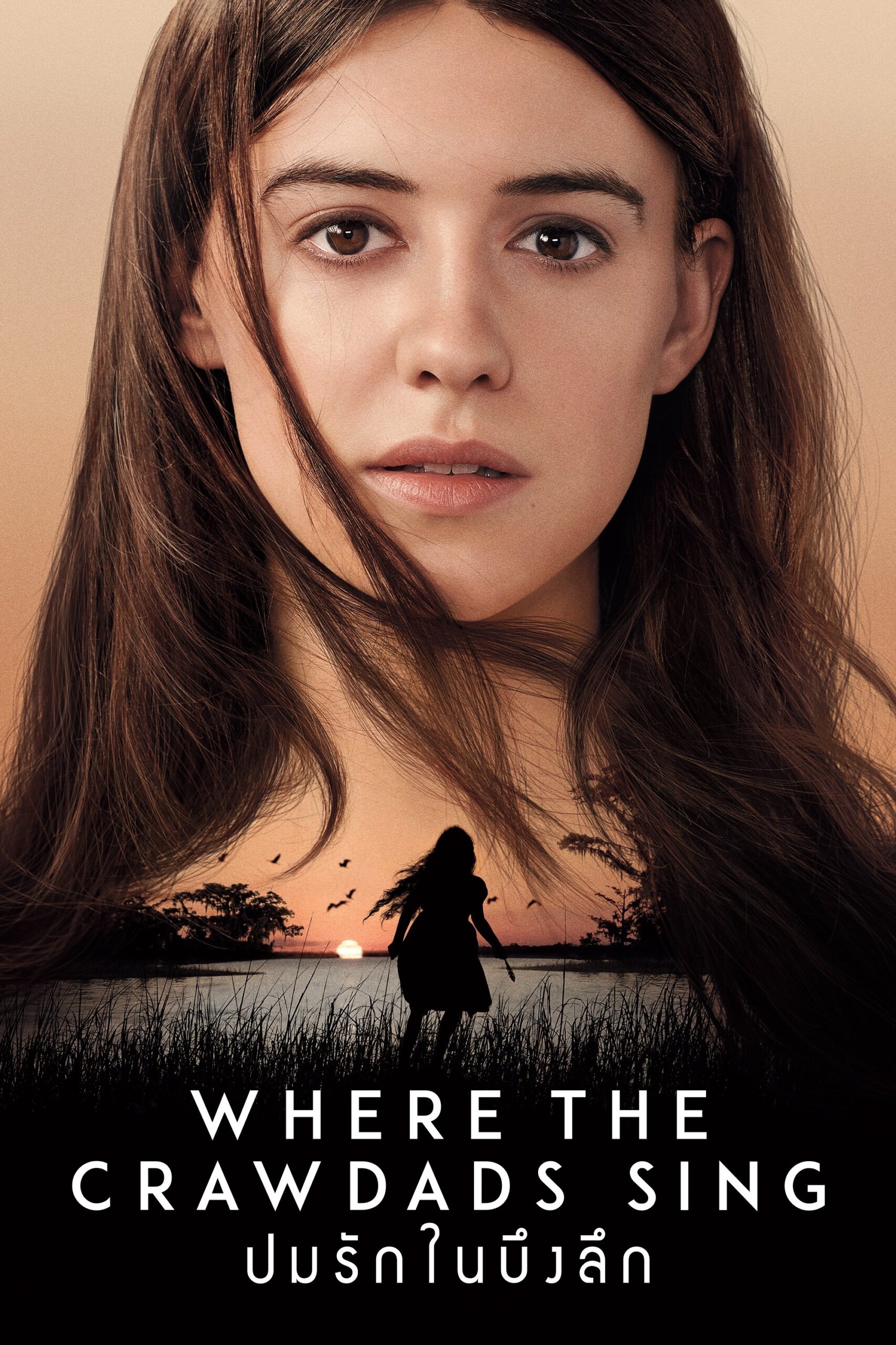 ดูหนัง Where the Crawdads Sing (2022) ปมรักในบึงลึก