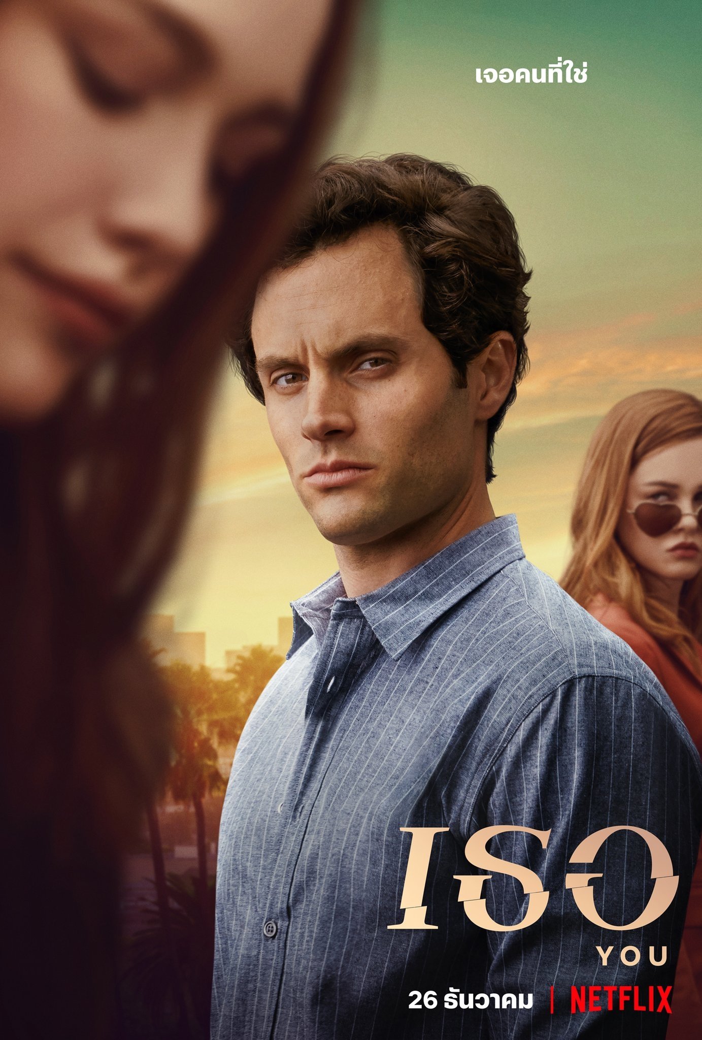 ดูหนัง You Season 1-5 (2025) เธอ ซีซั่น 1-5