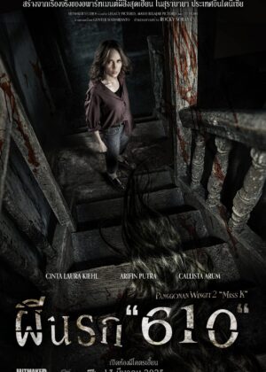 ดูหนัง The Haunted Apartment: “Miss K” (2024) ผีนรก 610