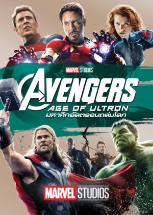 ดูหนัง Avengers: Age of Ultron (2015) อเวนเจอร์ส: มหาศึกอัลตรอนถล่มโลก